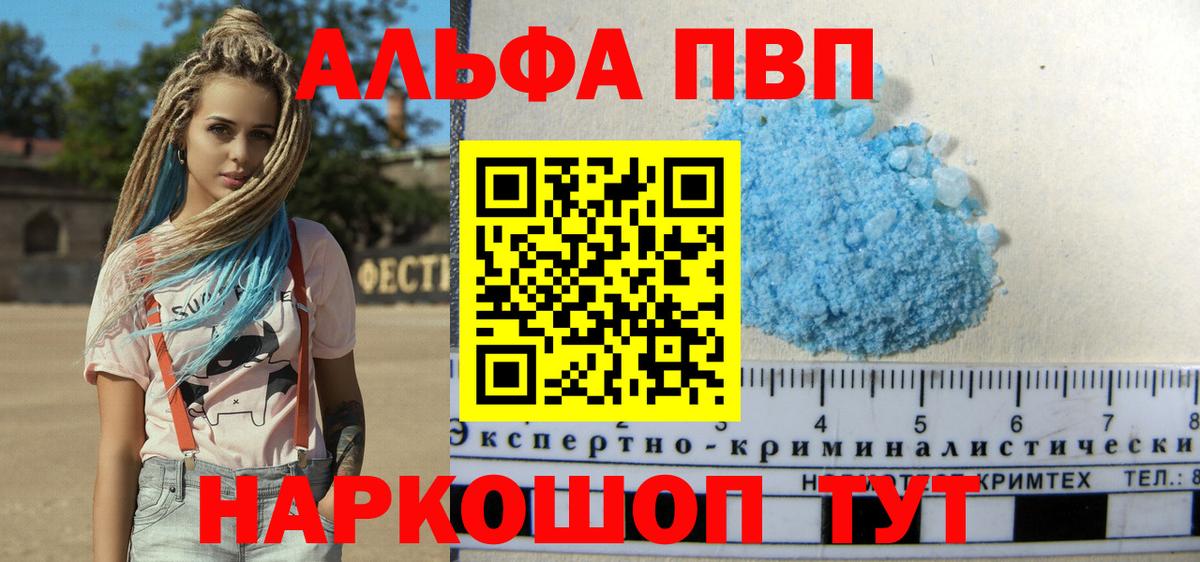 Alpha PVP крисы CK  Вход с VPN  А ПВП кристаллы  Всеволожск  Alpha-PVP  Alpha-PVP VHQ 
