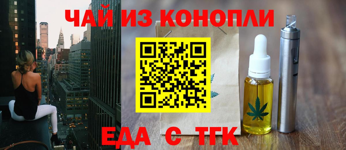 Еда ТГК конопля Всеволожск