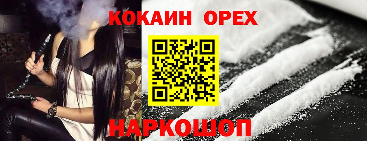 Всеволожск  КОКАИН 97%  КОКАИН  Вход с VPN  Кокаин Эквадор 