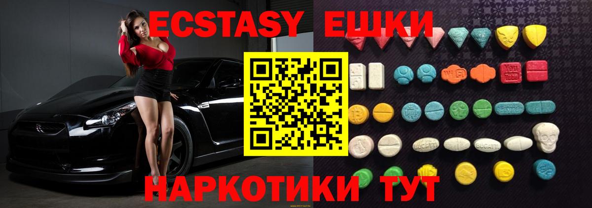 Всеволожск  ЭКСТАЗИ  Ecstasy MDMA  Вход с VPN  Ecstasy DUBAI 