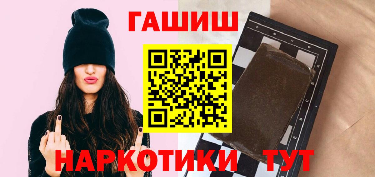 ГАШ hashish Всеволожск