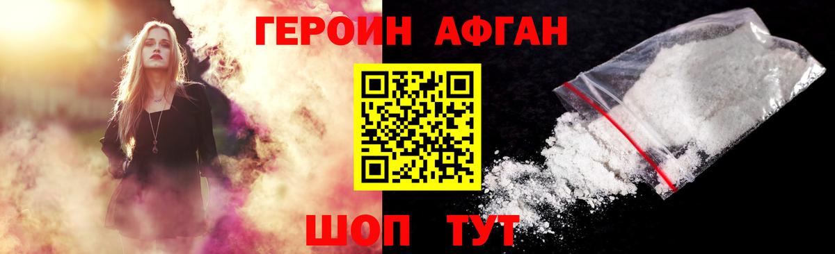 Героин хмурый  Героин  Всеволожск  Вход с VPN 