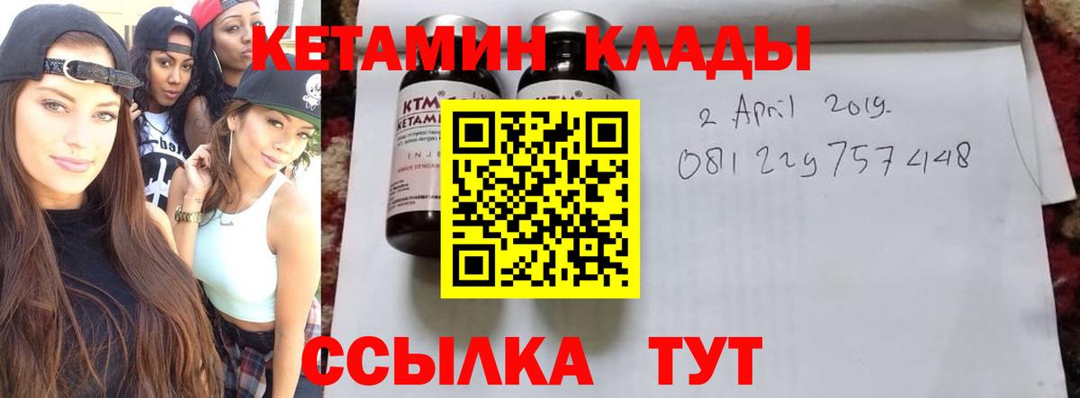 Кетамин ketamine  Кетамин VHQ  мега   darknet наркотические препараты  Всеволожск  Вход с VPN 
