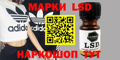марки lsd Апшеронск