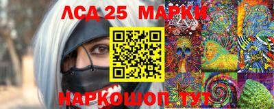 марки lsd Апшеронск