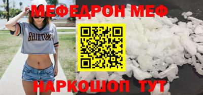 мефедрон VHQ Аргун