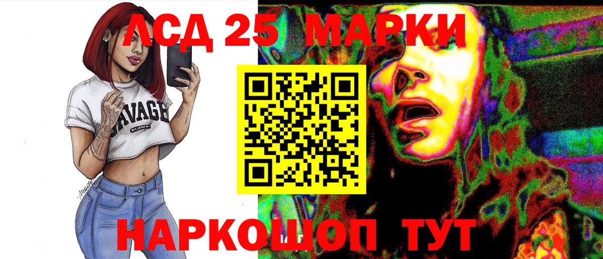 Марки 25I-NBOMe 1,8мг  Вход с VPN  Марки NBOMe  Всеволожск 