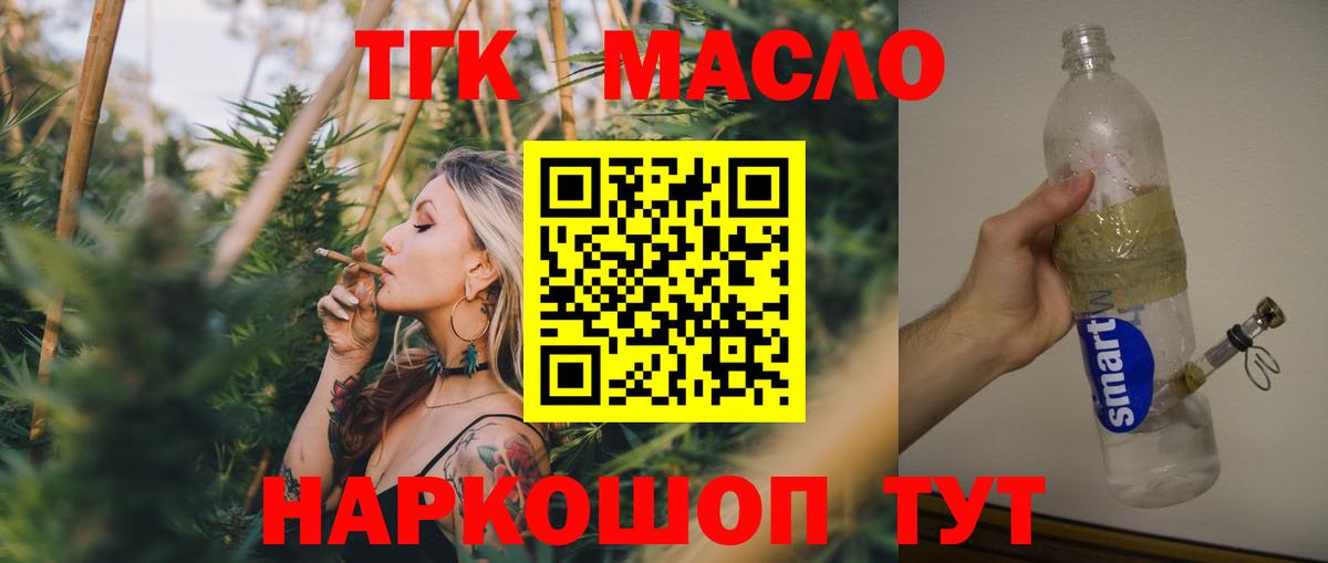 ТГК вейп  Вход с VPN  ТГК THC oil  Всеволожск 