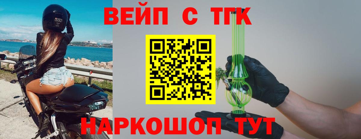 ТГК гашишное масло Всеволожск